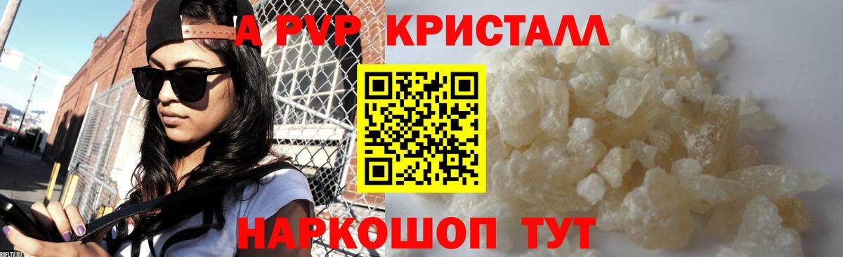 Альфа ПВП  Cocaine  Мефедрон  Гашиш  Майский  Вход с VPN  КОКАИН  Конопля  Гашиш 