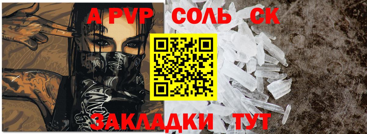 Альфа ПВП СК Майский
