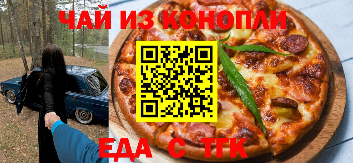 Майский  Cannafood конопля  Вход с VPN 