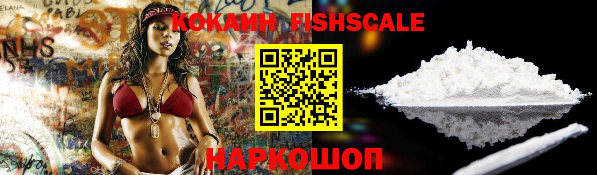 Cocaine 97% Майский