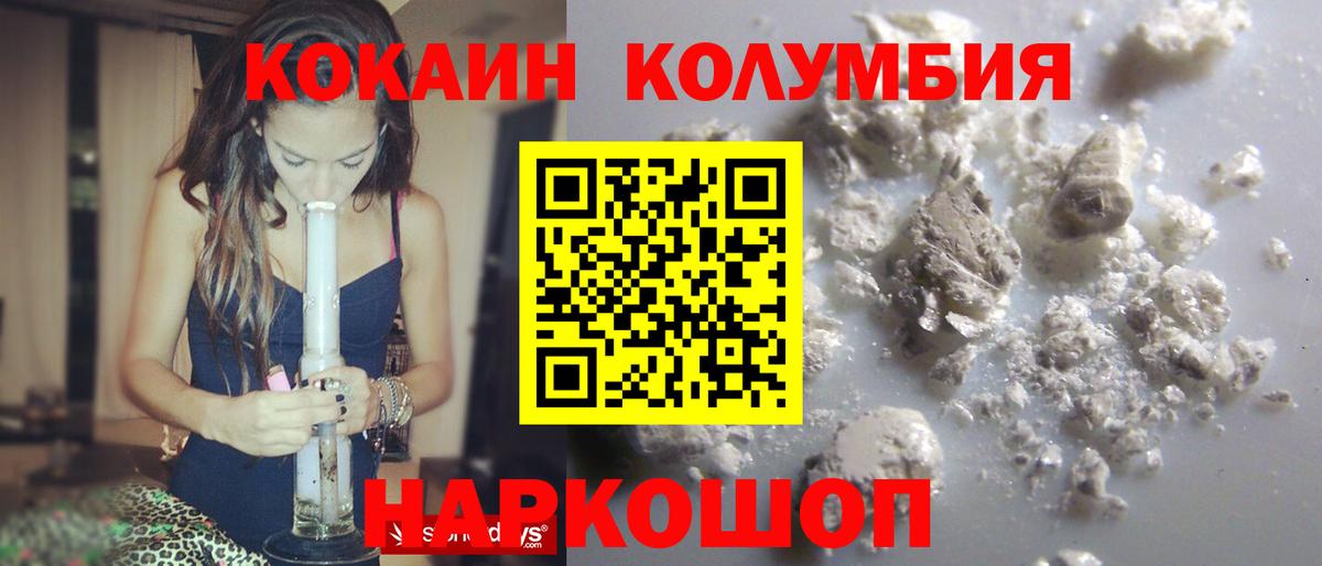 Майский  Кокаин Fish Scale  КОКАИН VHQ  продажа наркотиков  Вход с VPN 