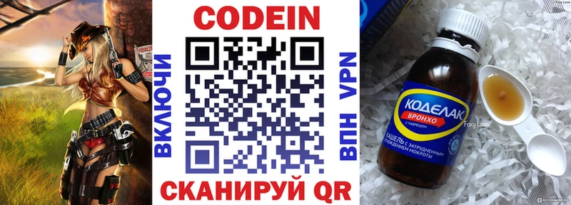 blacksprut   Майский  Кодеин напиток Lean (лин) 