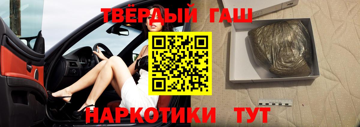 Гашиш гашик Майский