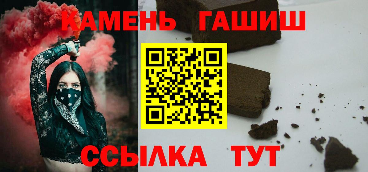 ГАШ хэш  ГАШИШ  Вход с VPN  Майский  Гашиш 40% ТГК 