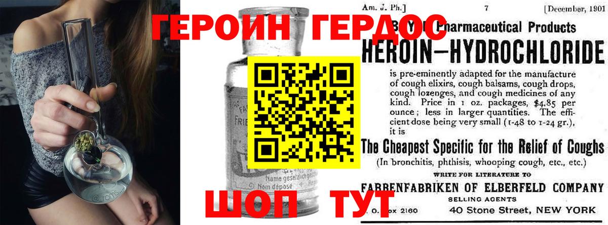 Майский  Героин хмурый  Вход с VPN 
