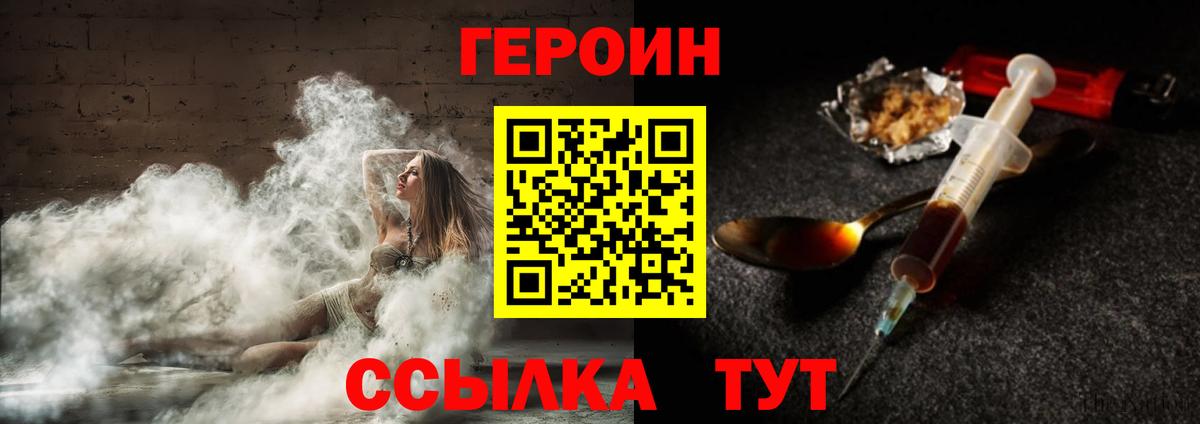 Героин VHQ  Майский 