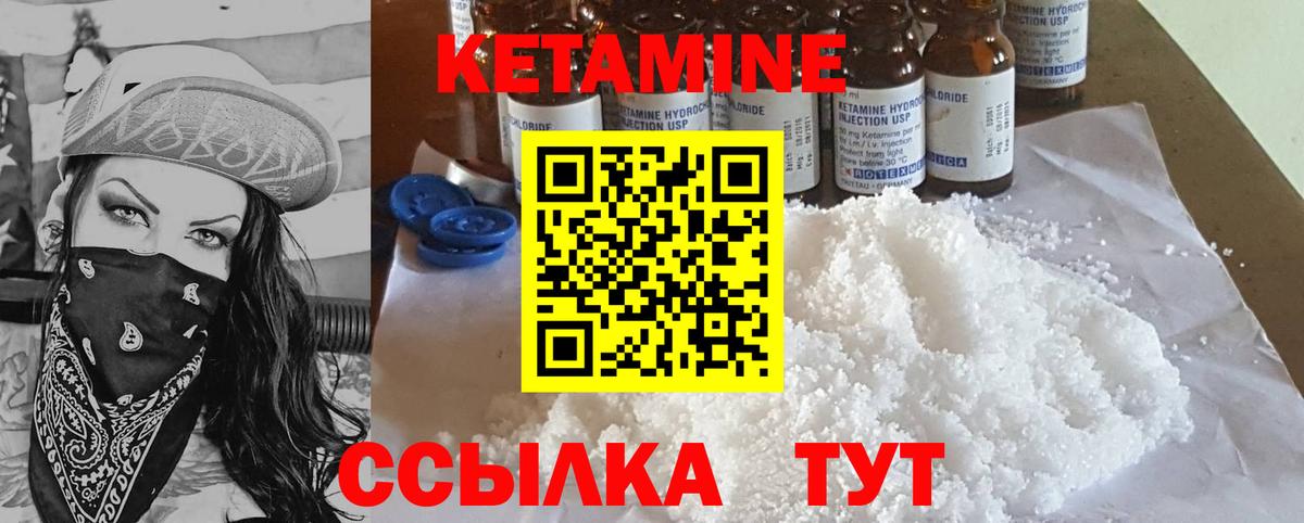 даркнет состав  Вход с VPN  Майский  КЕТАМИН VHQ 