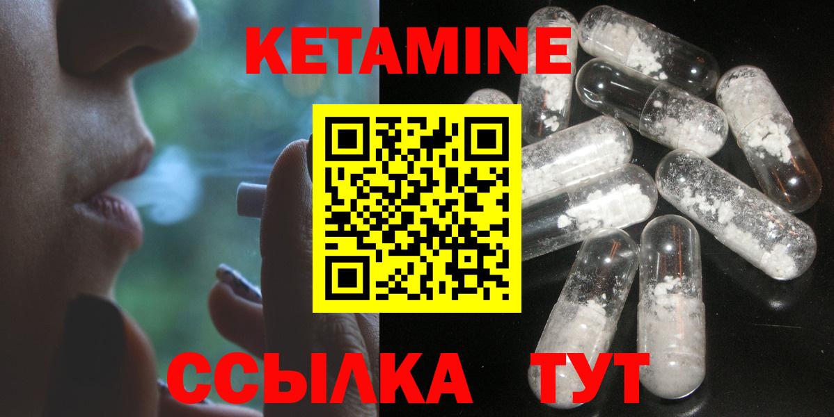 Кетамин ketamine  Майский  мега рабочий сайт  Кетамин ketamine 