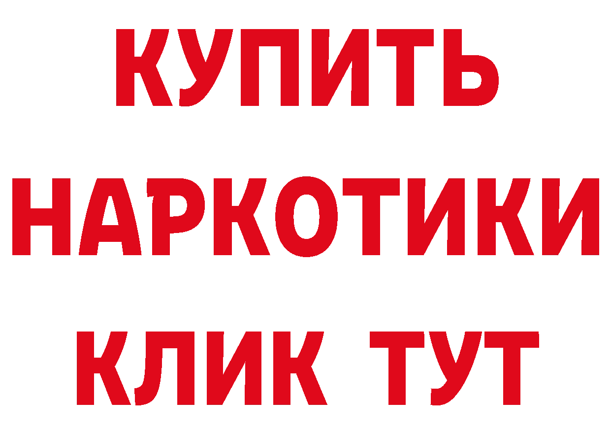 Купить закладку даркнет наркотические препараты Майский