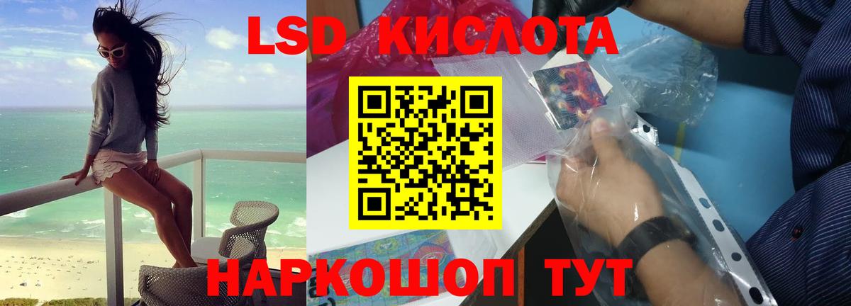 ЛСД экстази ecstasy Майский
