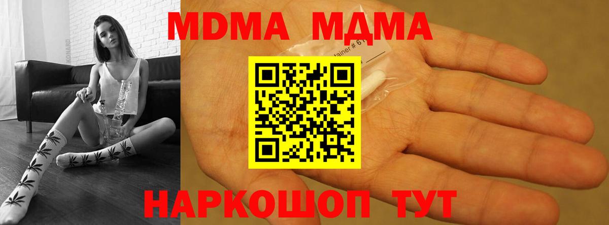 MDMA VHQ  Вход с VPN  Майский 