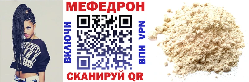 МЕФ мяу мяу  Майский 