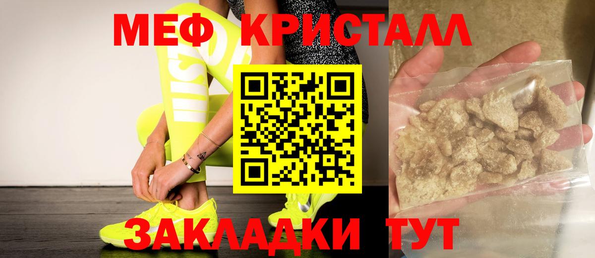 Меф мука Майский