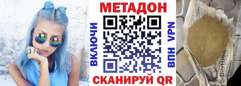 Метадон кристалл  Майский 