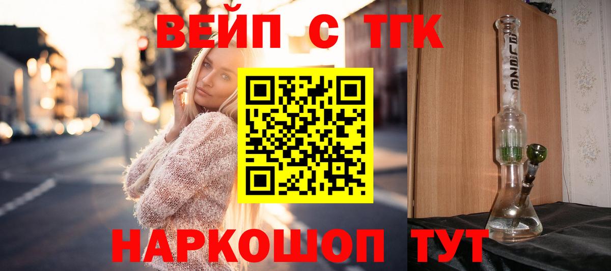 ТГК жижа Майский