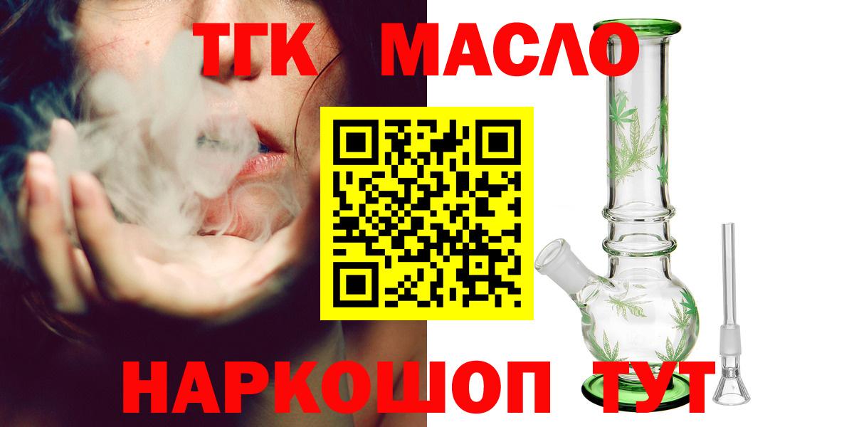 Дистиллят ТГК THC oil  ТГК жижа  Майский 