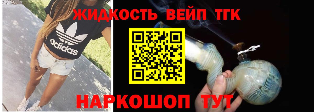 ТГК Wax Майский